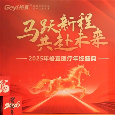 ✨ মনে রাখার মতো একটি রাত|জানুয়ারী 30 - গেই ইয়ার-শেষ গ্র্যান্ড সেরেমিনি